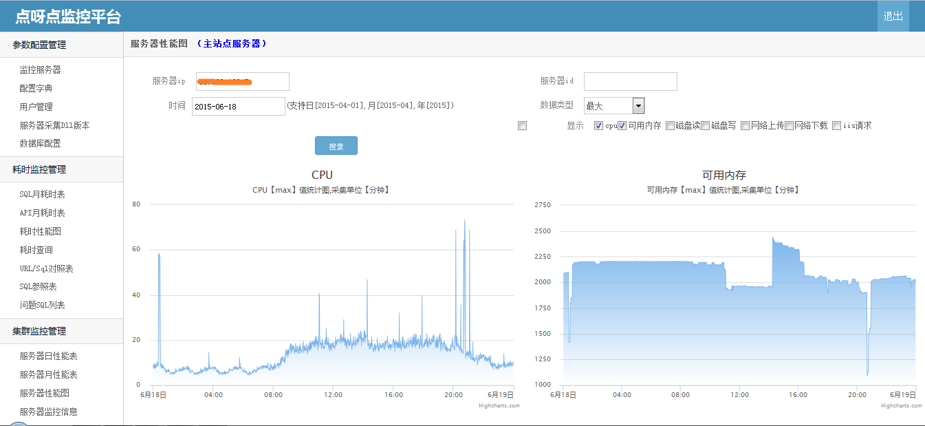 【开源】.net 分布式架构之监控平台_.net_04