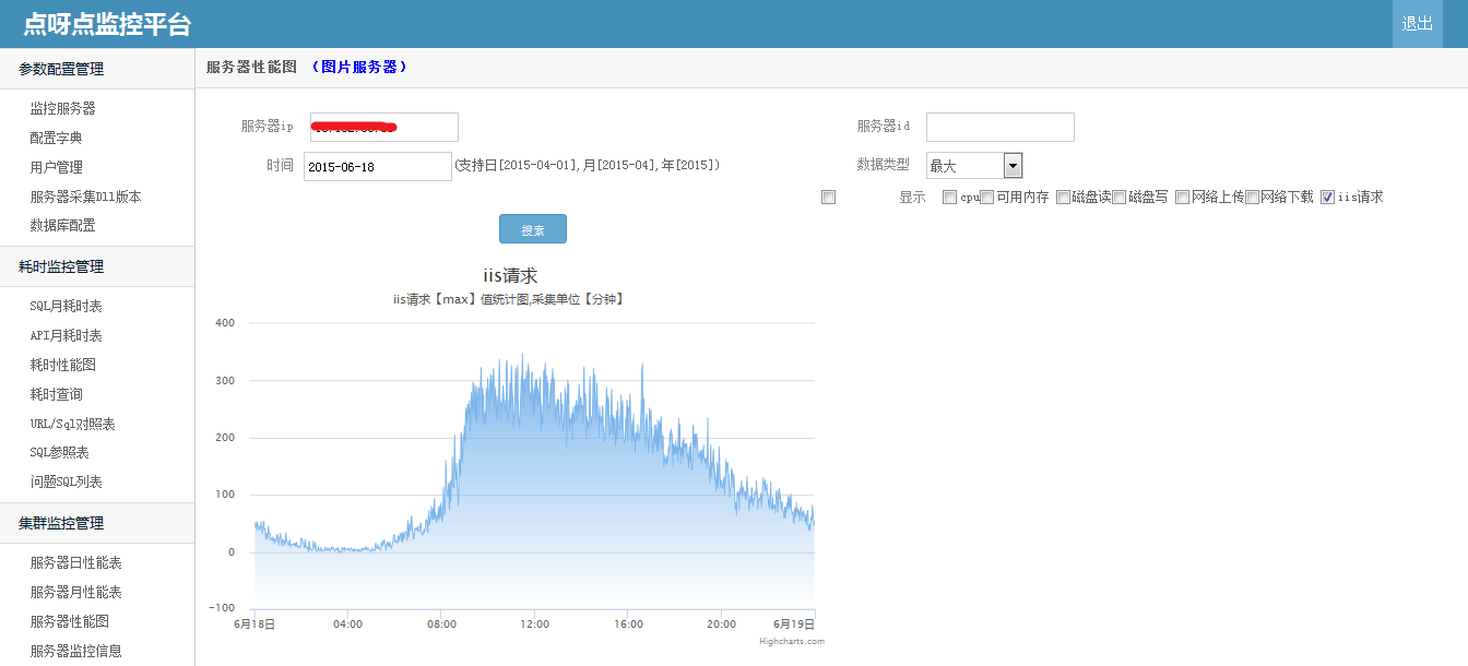 【开源】.net 分布式架构之监控平台_sqlserver集群监控_05