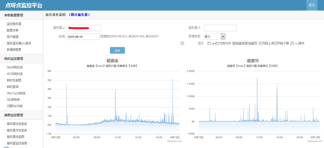 【开源】.net 分布式架构之监控平台_sqlserver集群监控_07