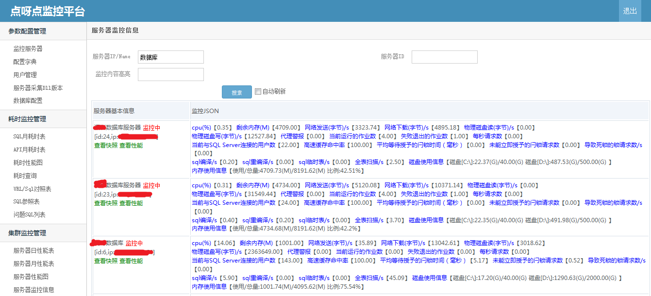 【开源】.net 分布式架构之监控平台_监控平台_08