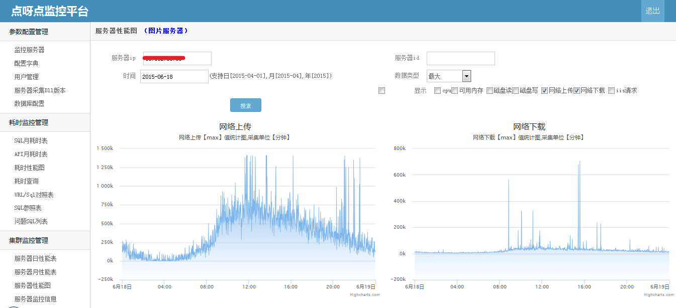 【开源】.net 分布式架构之监控平台_.net_09