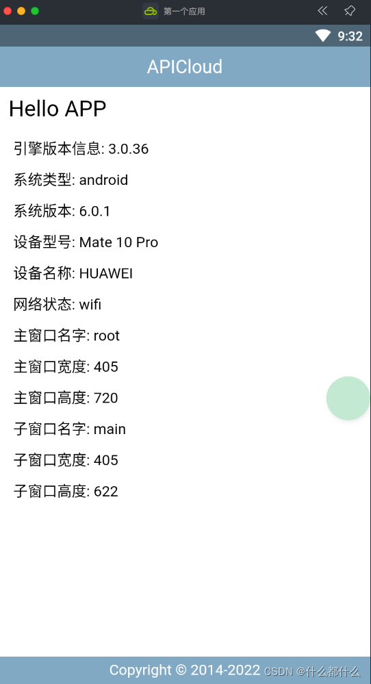 超详细图文保姆级教程：App开发新手入门（三）_自定义_10