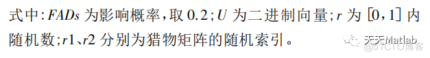 海洋捕食者算法（Marine Predators Algorithm，MPA） 附Matlab代码_神经网络_05