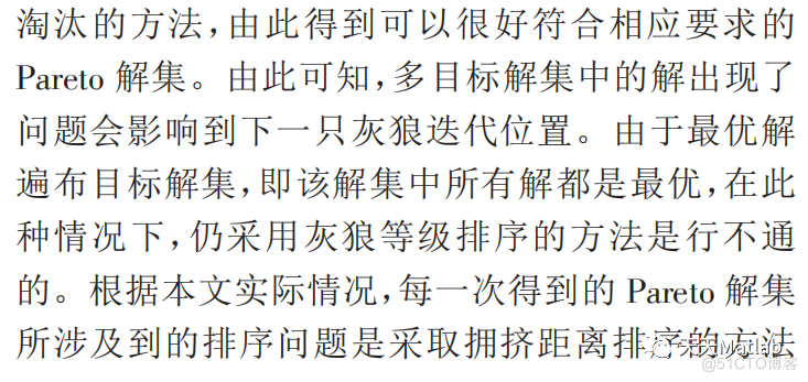 基于布谷鸟灰狼算法、灰狼算法求解复杂地形下三维无人机路径规划问题研究附matlab代码_应用领域_07