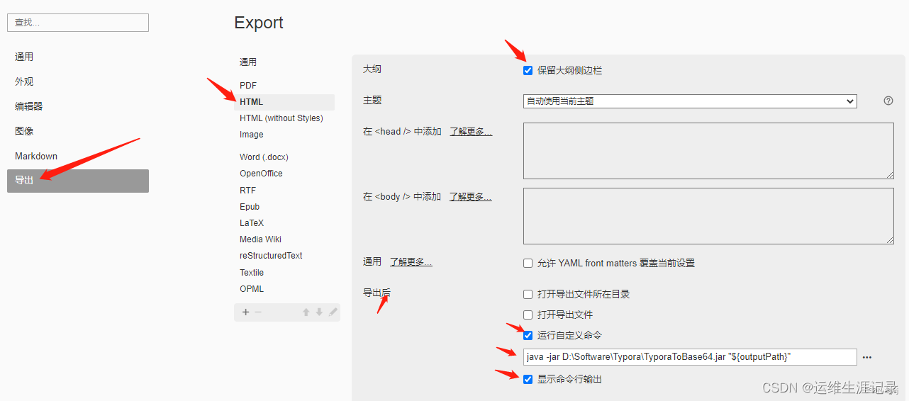 Typora导出HTML不显示图片_java_02