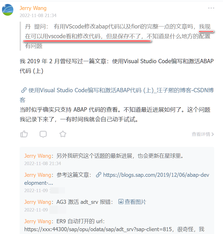 如何使用Visual Studio Code 查看和浏览ABAP 代码试读版_汪子熙的SAP 技术分享的技术博客_51CTO博客