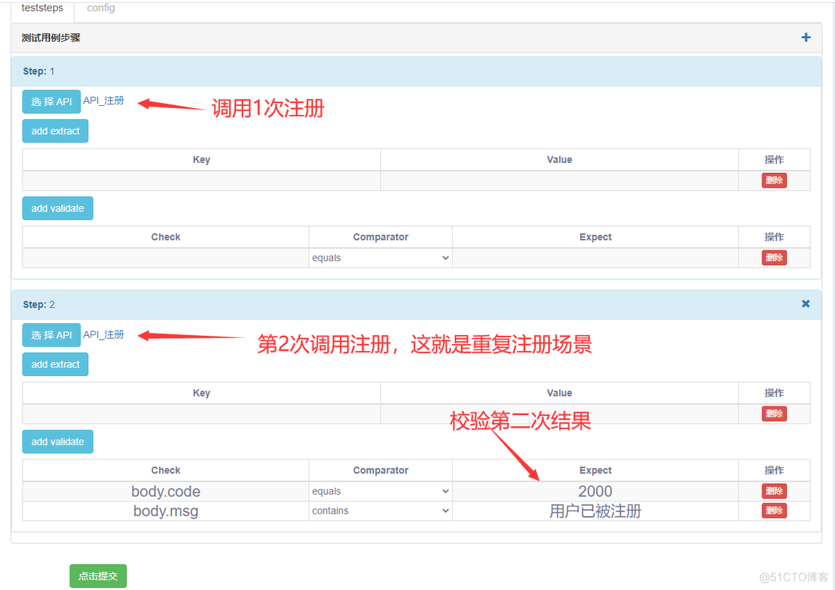 《上海悠悠接口自动化平台》-4.注册用例集实战演示_测试平台开发_09