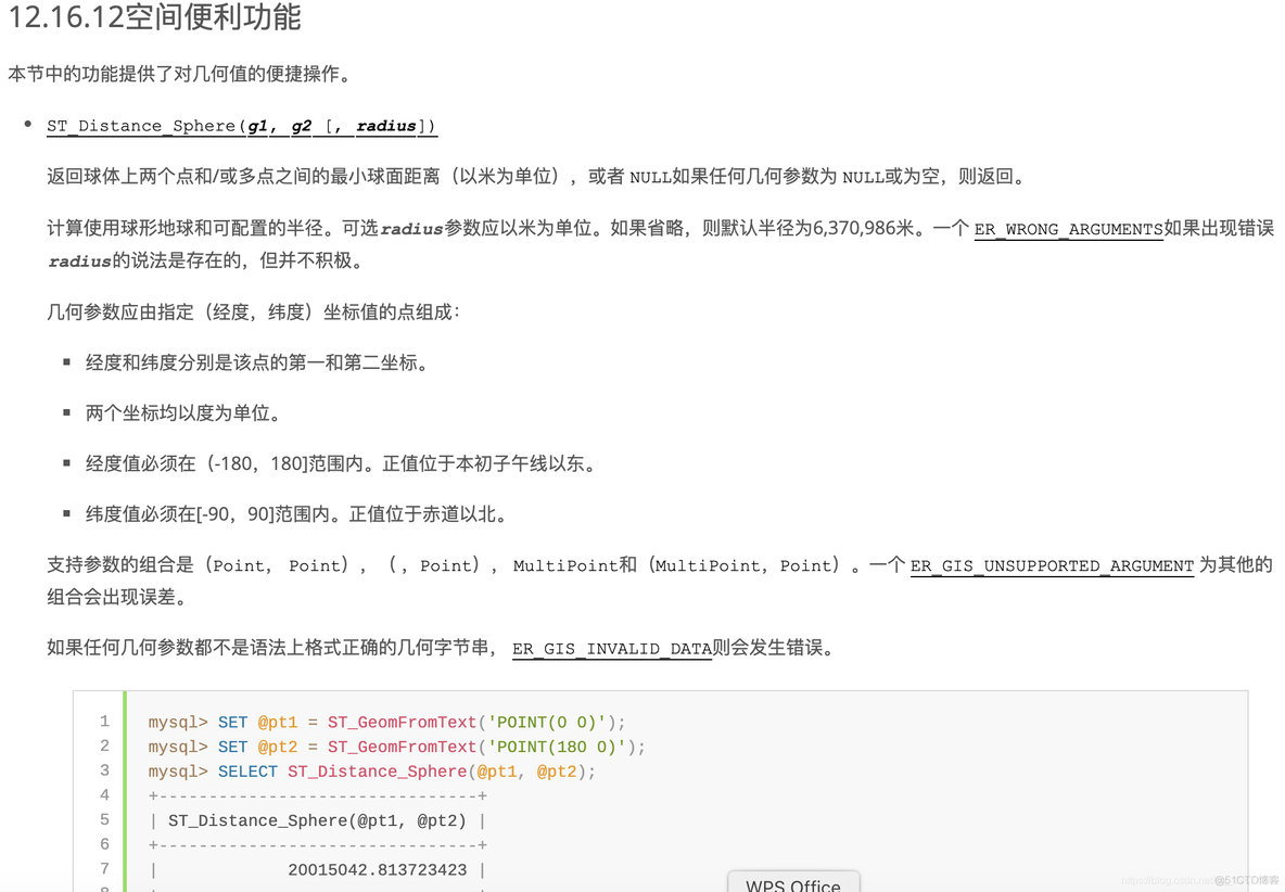 MySQL空间函数ST_Distance_Sphere()的使用_官网