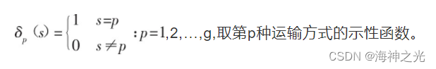 【多式联运】基于matlab遗传算法求解多式联运冷链运输成本优化问题【含Matlab源码 2207期】_矩阵