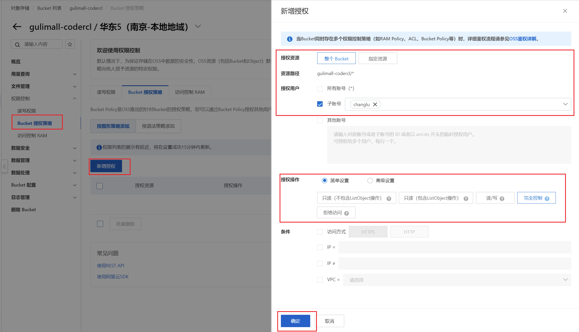 SpringBoot集成阿里云OSS存储服务（普通上传、服务端签名上传）_System_03