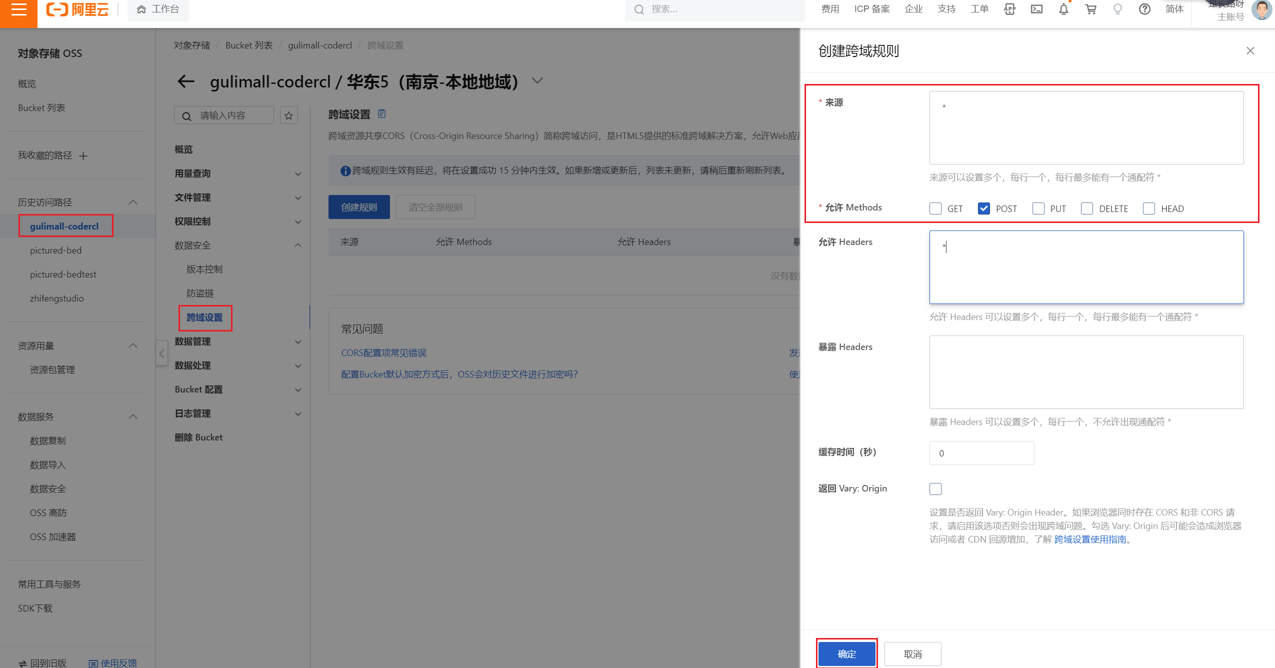 SpringBoot集成阿里云OSS存储服务（普通上传、服务端签名上传）_java_05