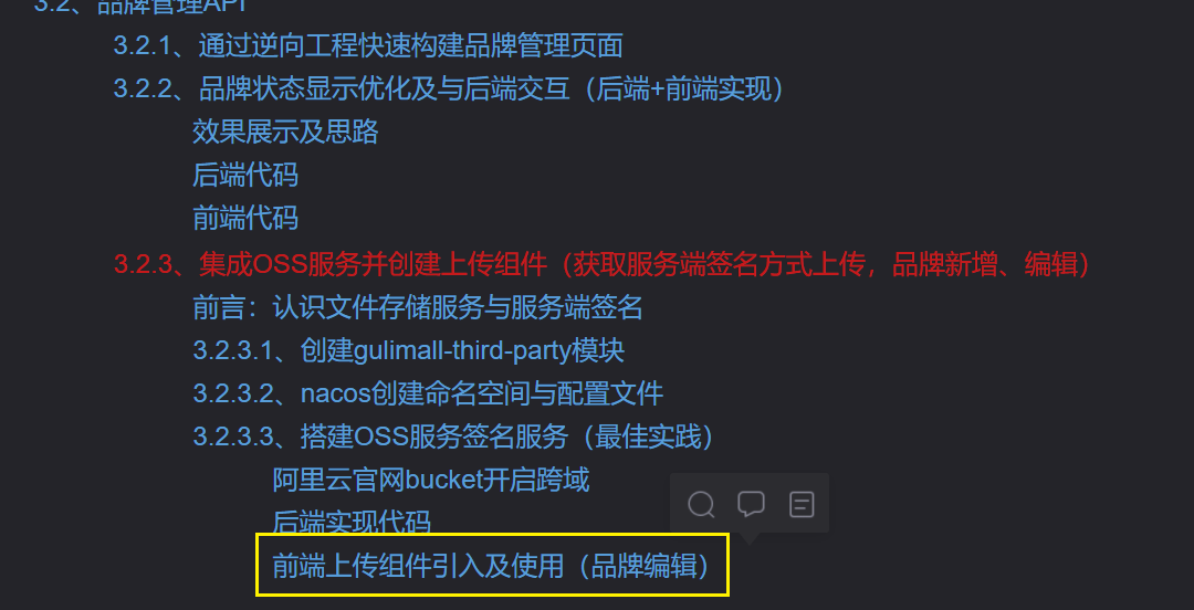 SpringBoot集成阿里云OSS存储服务（普通上传、服务端签名上传）_阿里云_21