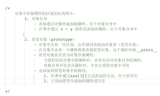 js基础笔记学习115-对象的结构2_其它_03