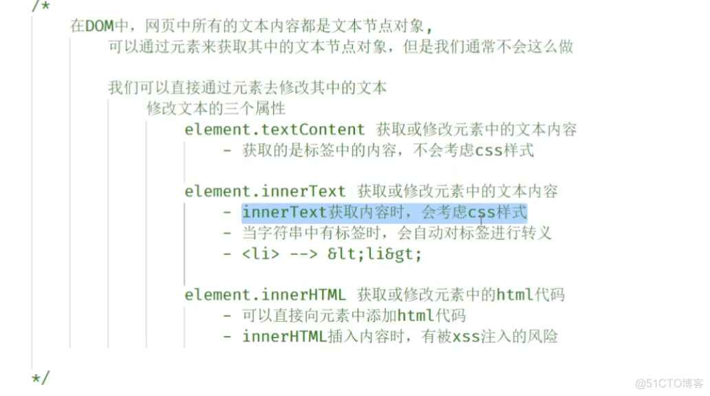 js基础笔记学习217文本节点2_其它
