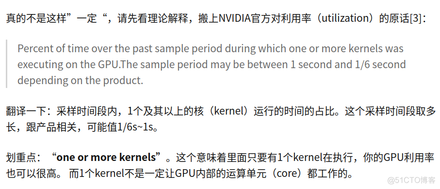 NVIDIA显卡的利用率“Volatile GPU Util_流处理