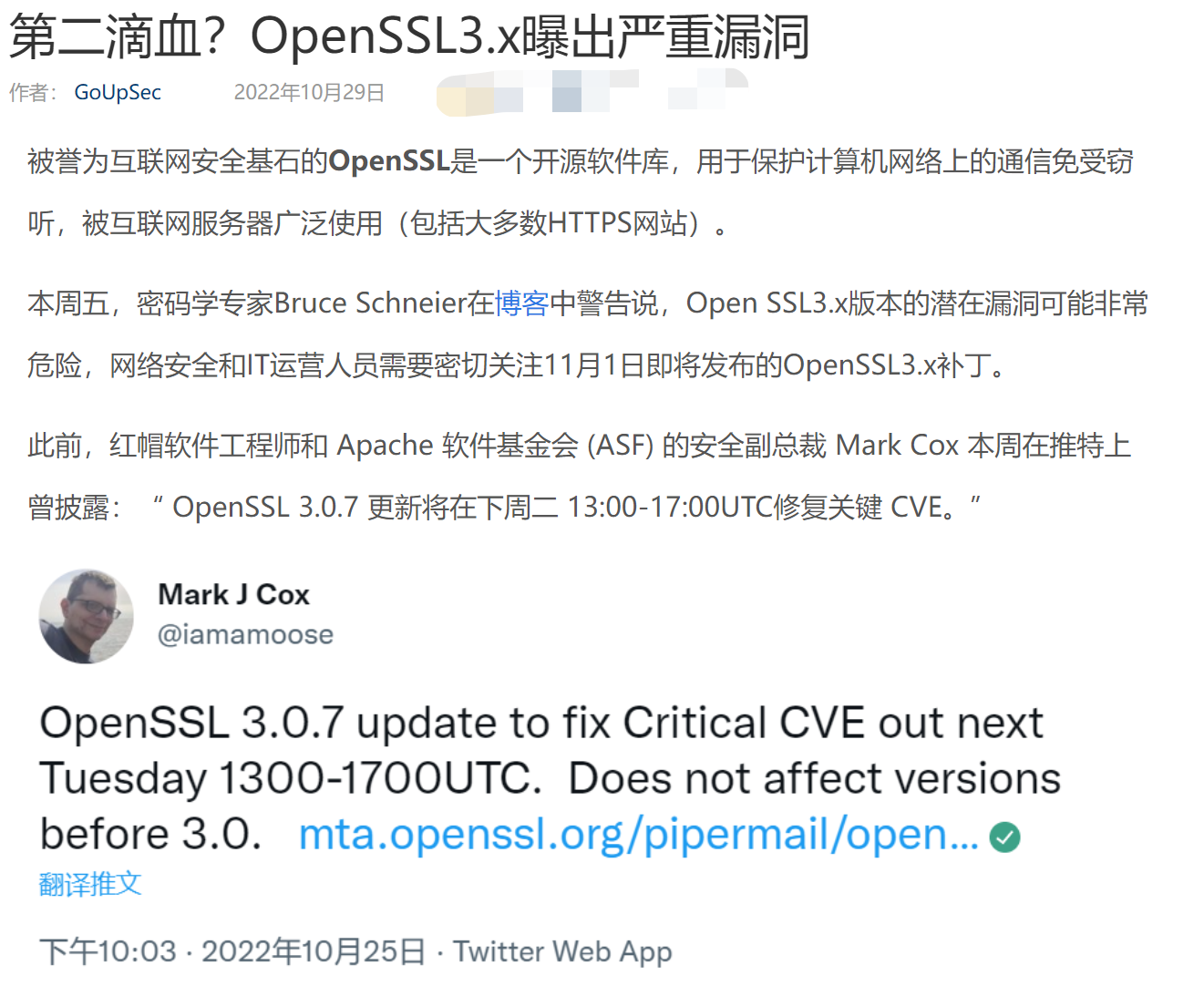 【Azure 环境】Azure 云环境对于OpenSSL 3.x 的严重漏洞(CVE-2022-3602 和 CVE-2022-3786)的处理公告_ci