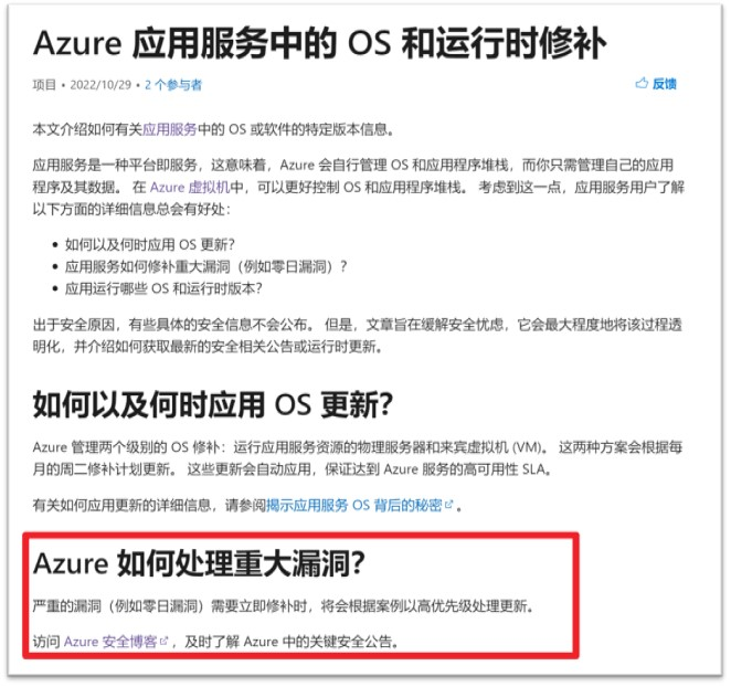 【Azure 环境】Azure 云环境对于OpenSSL 3.x 的严重漏洞(CVE-2022-3602 和 CVE-2022-3786)的处理公告_ci_03