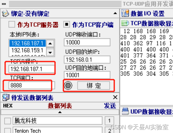 43、Kinect 深度相机初体验和vs2022测距输出（增加TCP传输）_深度学习_11