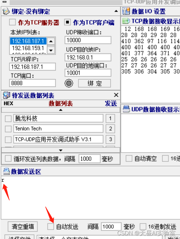 43、Kinect 深度相机初体验和vs2022测距输出（增加TCP传输）_#include_12