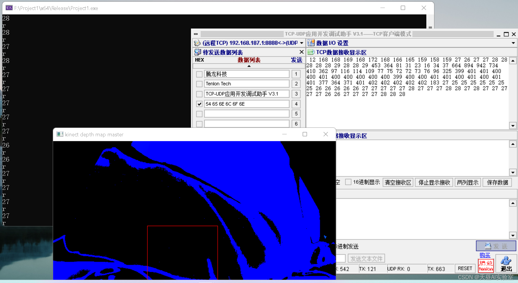 43、Kinect 深度相机初体验和vs2022测距输出（增加TCP传输）_sed_13