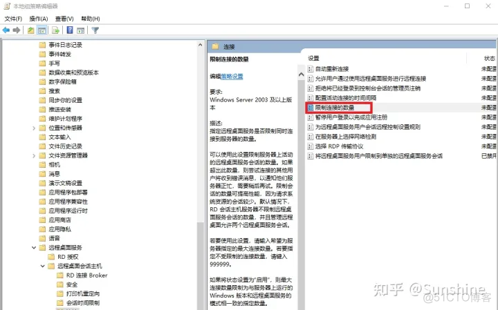 设置多用户同时登录Windows远程桌面_远程桌面_07