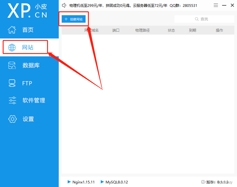 使用Cpolar+Cloudreve搭建强大的PHP云盘系统_开发语言_07