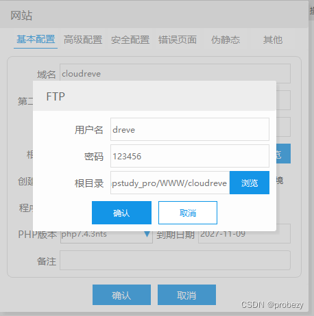 使用Cpolar+Cloudreve搭建强大的PHP云盘系统_开发语言_09