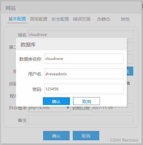 使用Cpolar+Cloudreve搭建强大的PHP云盘系统_内网穿透_10