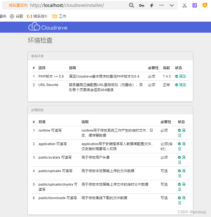 使用Cpolar+Cloudreve搭建强大的PHP云盘系统_开发语言_11