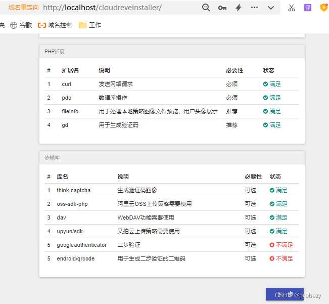 使用Cpolar+Cloudreve搭建强大的PHP云盘系统_php_12