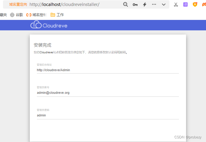 使用Cpolar+Cloudreve搭建强大的PHP云盘系统_服务器_14