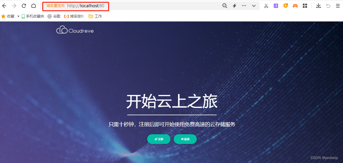 使用Cpolar+Cloudreve搭建强大的PHP云盘系统_开发语言_15