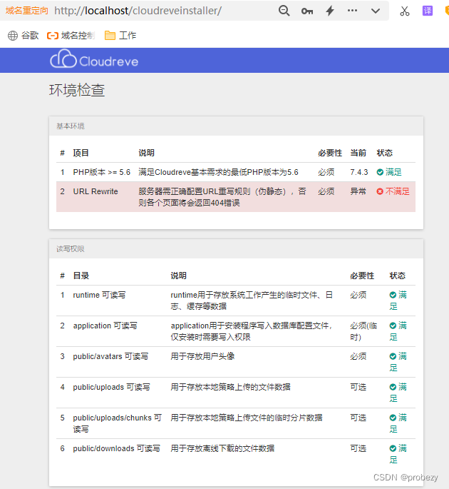 使用Cpolar+Cloudreve搭建强大的PHP云盘系统_端口映射_17