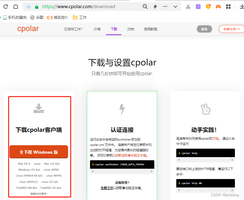 使用Cpolar+Cloudreve搭建强大的PHP云盘系统_内网穿透_22