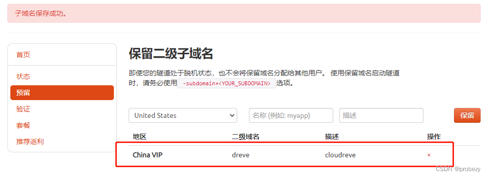 使用Cpolar+Cloudreve搭建强大的PHP云盘系统_开发语言_25