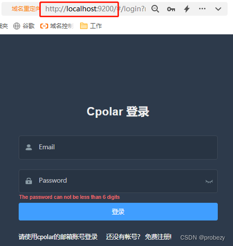 使用Cpolar+Cloudreve搭建强大的PHP云盘系统_php_29