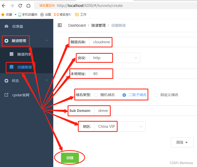 使用Cpolar+Cloudreve搭建强大的PHP云盘系统_php_30