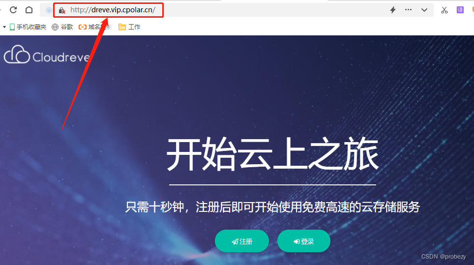 使用Cpolar+Cloudreve搭建强大的PHP云盘系统_开发语言_33