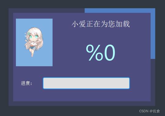 PyQt 自定义进度条_pyqt