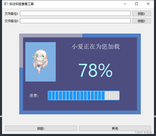 PyQt 自定义进度条_pyqt_04