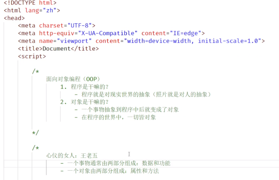 js基础笔记学习102-面向对象简介1_其它