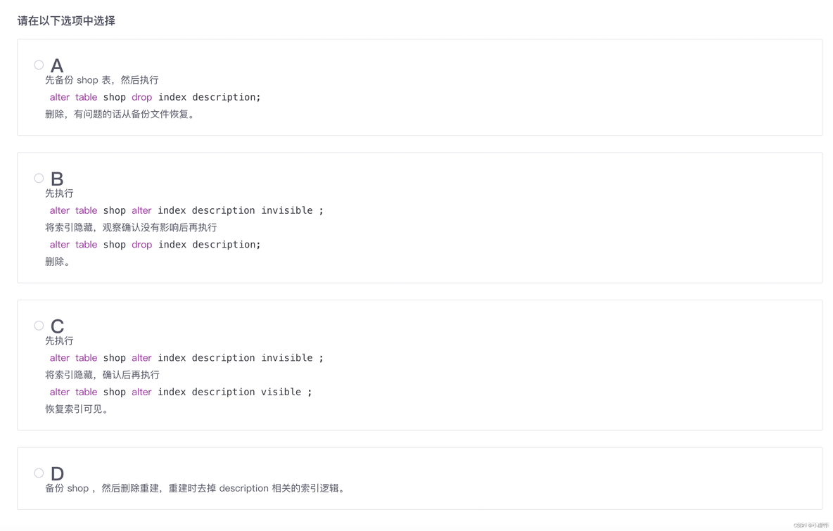 【第13天】SQL进阶-索引的隐藏索引（SQL 小虚竹)_sql_02