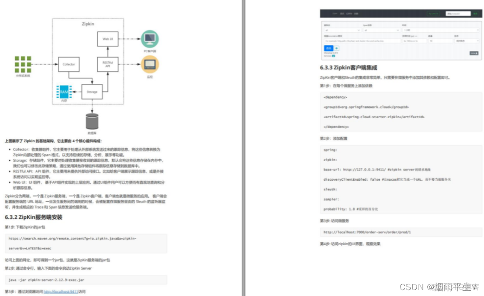 太牛了，阿里这份开发手册几乎涵盖了Spring Cloud所有操作_微服务_08