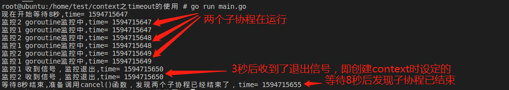 Golang time.After和context.WithTimeout用于处理超时_服务器