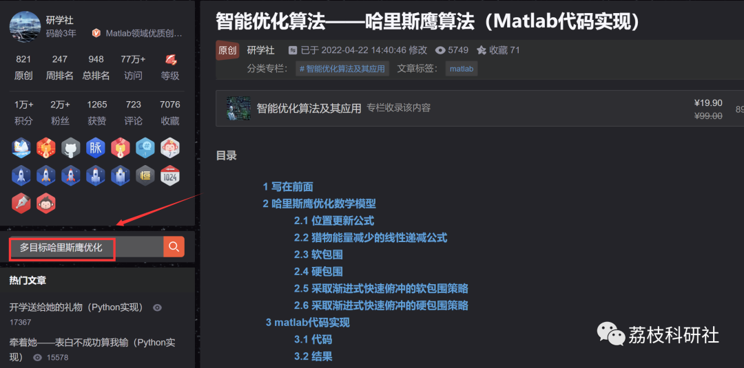 多目标哈里斯鹰优化 （MOHHO）（Matlab代码实现）_matlab代码