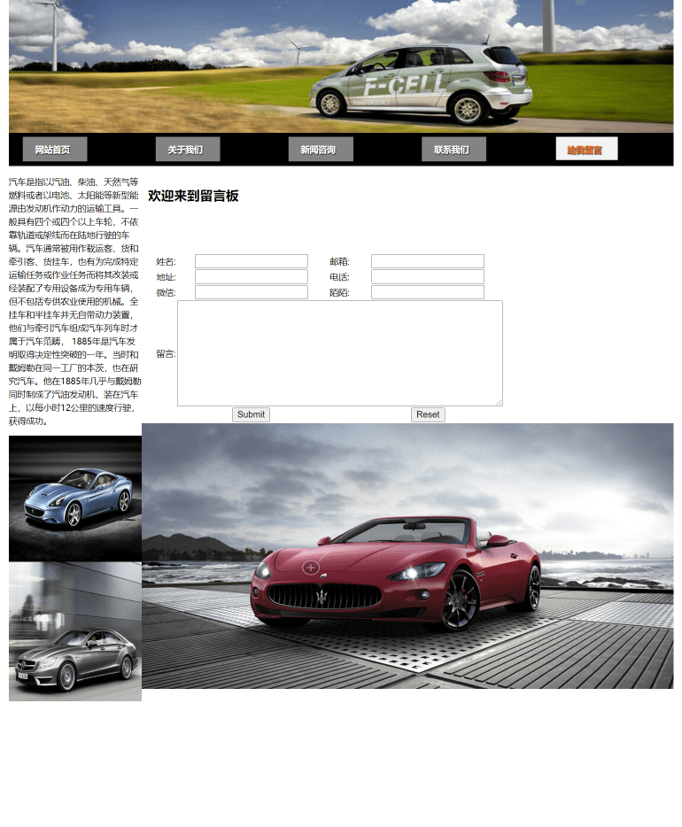 HTML制作一个汽车介绍网站【大学生网页制作期末作业】_htmll大作业_03
