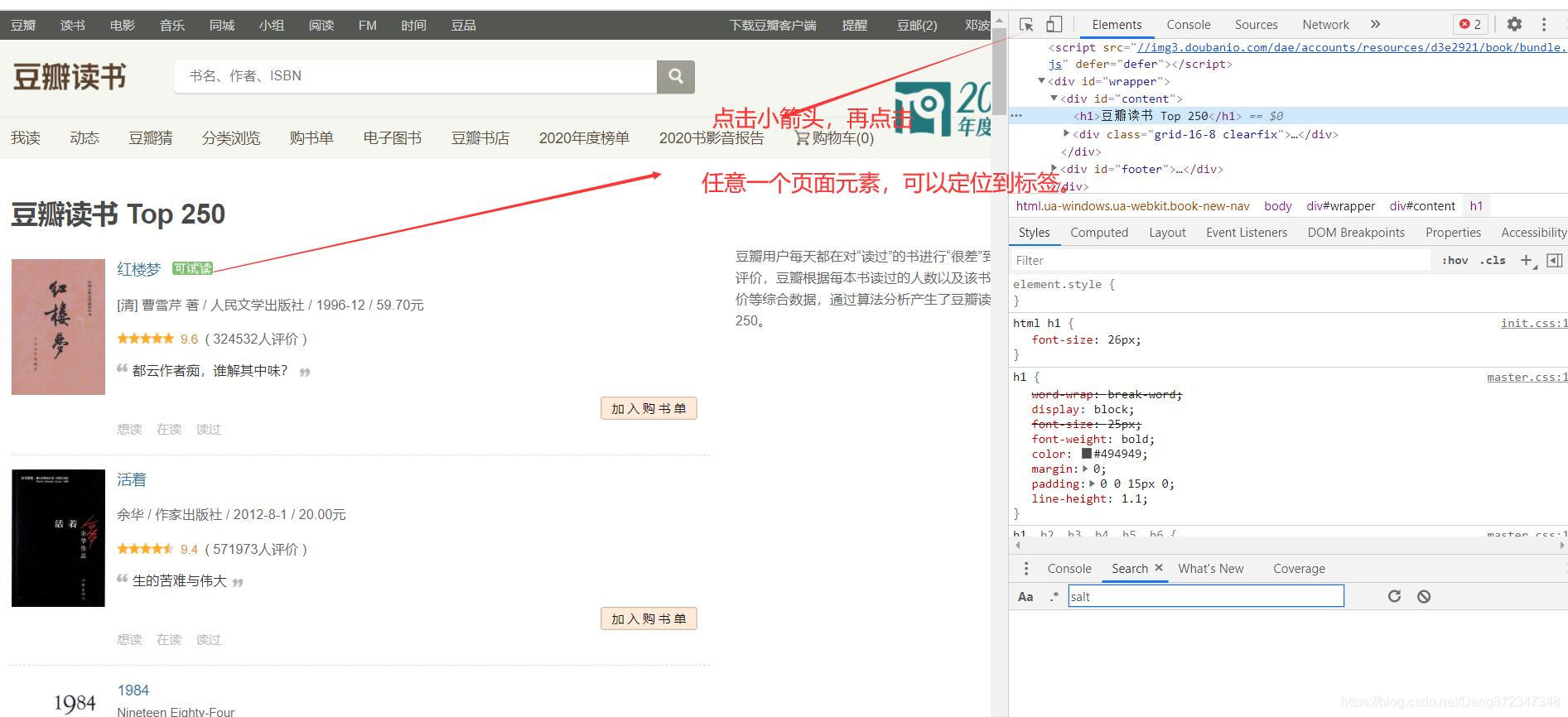 JAVA爬虫之jsoup解析网页之豆瓣看书信息爬取_safari_02