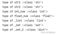 python3-基础篇-05-数据类型及类型转换