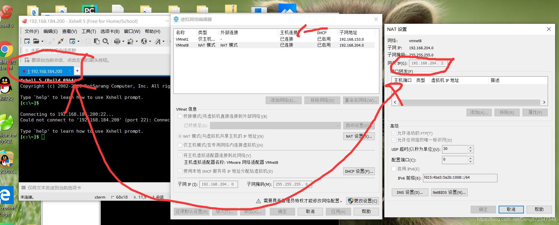 连接xshell不能连接的一个问题的解决方法:_linux_05