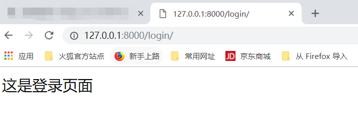 巨蟒python全栈开发django2:初识django_html_22